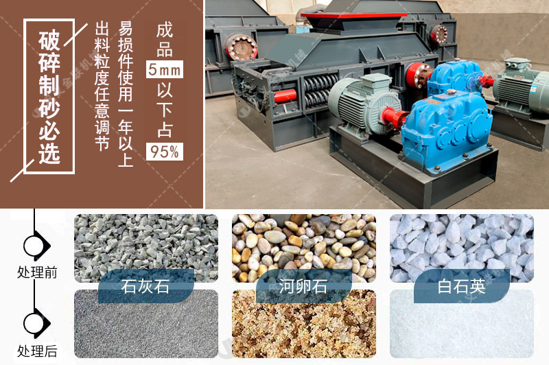 對輥破碎機(jī)-對輥式破碎機(jī)-雙輥破碎設(shè)備價(jià)格 對輥破碎機(jī)-對輥式破碎機(jī)-雙輥破碎設(shè)備價(jià)格